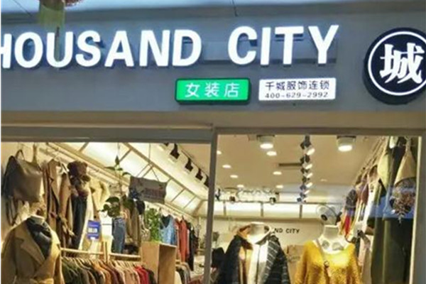千城女装加盟
